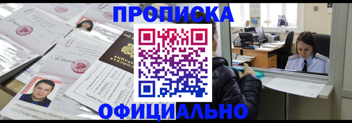 прописка гарантия в Киржаче