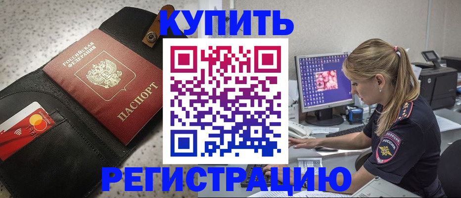прописка иностранных граждан в Киржаче