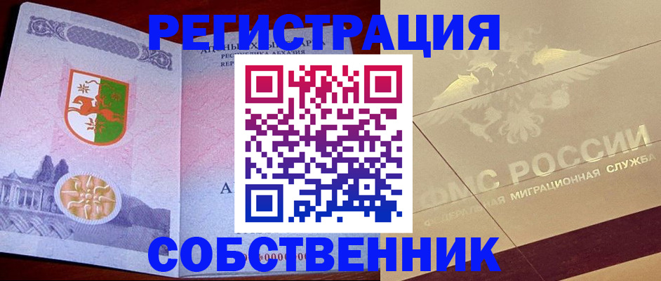прописка для школы в Киржаче